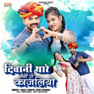 Deewani Thare Naina Ro Kajaliyo image