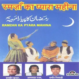 Ramzan Ka Pyara Mahina image