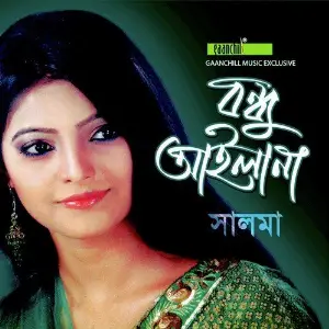 Bondhu Aila Na image