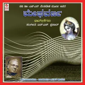 Megha Varna image