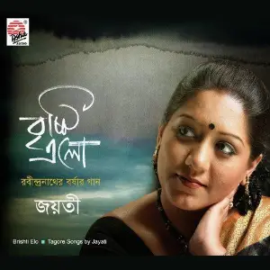 Brishti Elo image