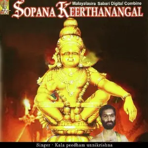 Sopana Keerthanangal image