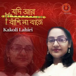 Jodi Ar Bashi Na Baje image