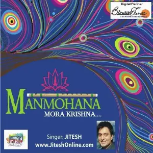 Manmohana Mora Krishna image