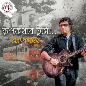Rupkothar Tumi image
