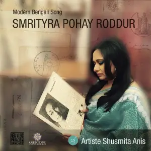 Smrityra Pohay Roddur image