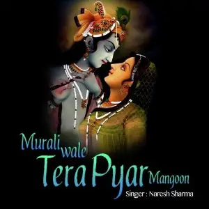Murali Wale Tera Pyar Mangoon image