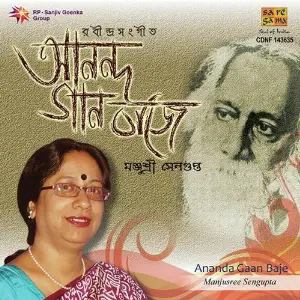 Ananda Gaan Baje image