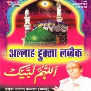 Allah Humma Labbaik image