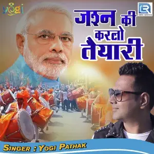 Jashan Ki Karlo Taiyari image