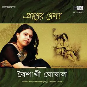 Praner Khela image