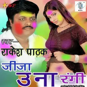Jija Una Rangi image