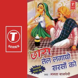 Chhora Tel Lagaayo Sarso Ko image