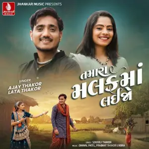 Tamara Malak Ma Laijo image