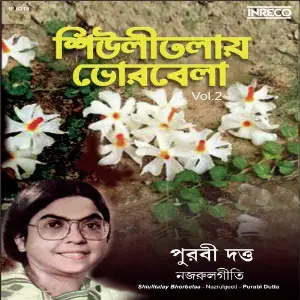 Shiulitalay Bhorbelaa image