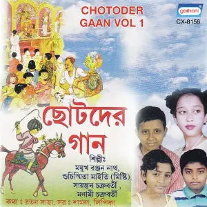 Chotoder Gaan Vol 1 image
