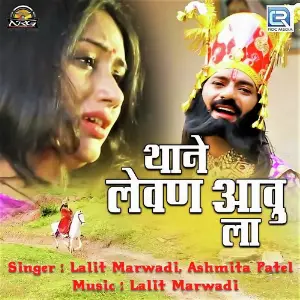 Banadi Fashiondar lalit Marwadi, Ashmita Patel
