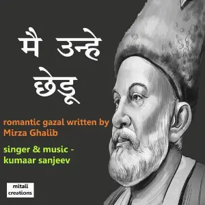 Mai Unhe Chhedu image