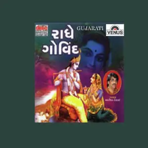Radhe Govind image