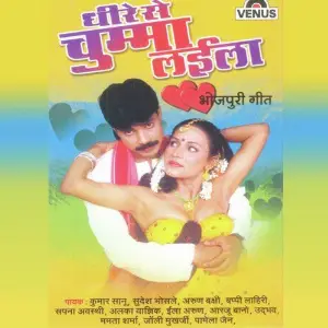 Dheere Se Chumma Laila image