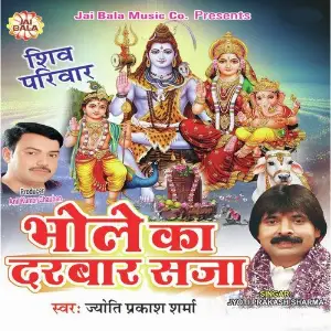 Bhole Ka Darbar Saja image