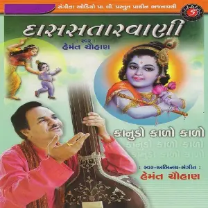 Das Satarwani image