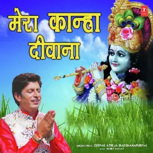 Mera Kanha Deewana image