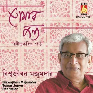 Tomar Jonyo image