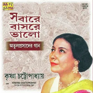 Sabare Baasre Bhalo image