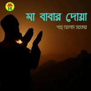 Ma Babar Dowa image
