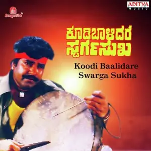 Koodi Baalidare Swarga Sukha image