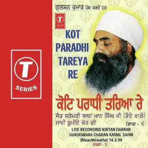 Kot Paradhi Tareya Re (Part 1) image