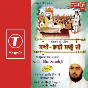 Sakhi Bhai Salauh Ji (Part 2) image