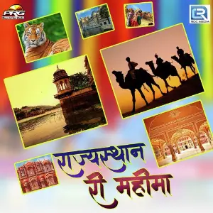 Dhakad Fagan Praveen Dadhich