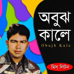 Obujh Kale image