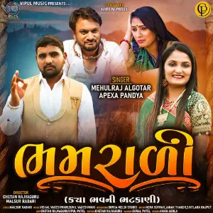 Bhamrali (feat. Neha Suthar,Janak Thakor,Shitalba Rajput) image