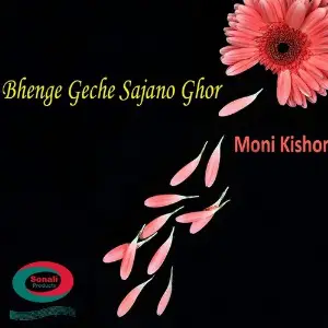 Bhenge Geche Sajano Ghor image