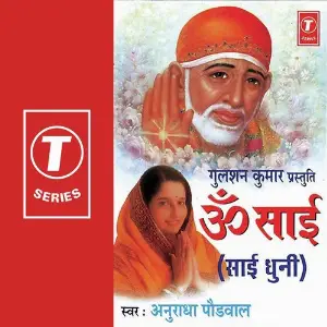 Om Sai-Sai Dhuni image