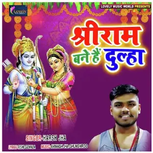 Shree Ram Bane Hai Dulha image