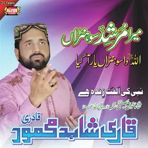 Mera Murshid Sohnra image