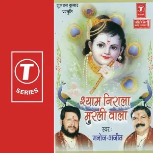 Shyam Nirala Murli Wala image