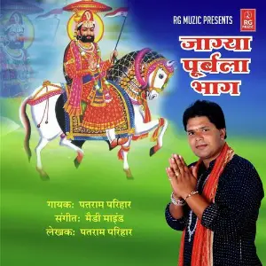 Jageya Purbla Bhag image