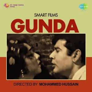 Gunda image