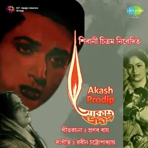 Akash Prodip image
