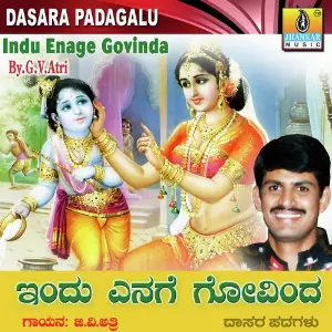 Indu Enage Govinda image