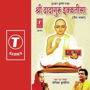 Shri Dadaguru Ektisa image
