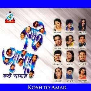 Koshto Amar image