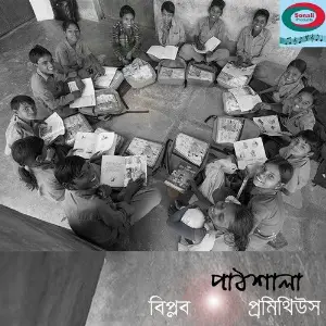 Pathshala image