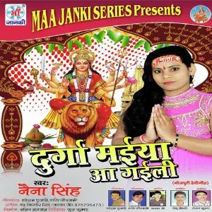 Durga Maiya Aa Gail image