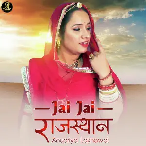 Jai Jai Rajasthan - Single image